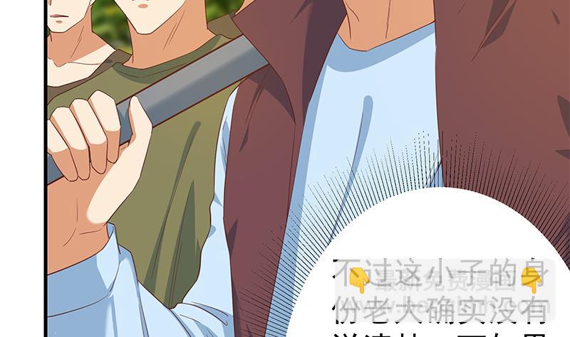 第二季 第328话 有钱人的女婿！(1/2)-第328话