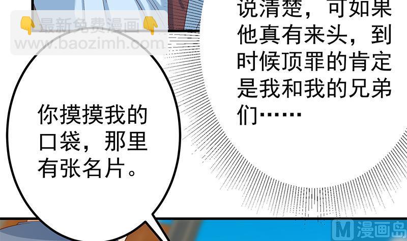 第二季 第328话 有钱人的女婿！(1/2)-第328话