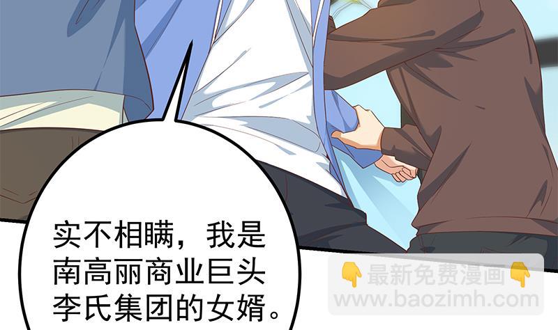 第二季 第328话 有钱人的女婿！(1/2)-第328话