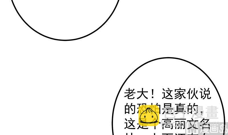 第二季 第328话 有钱人的女婿！(1/2)-第328话