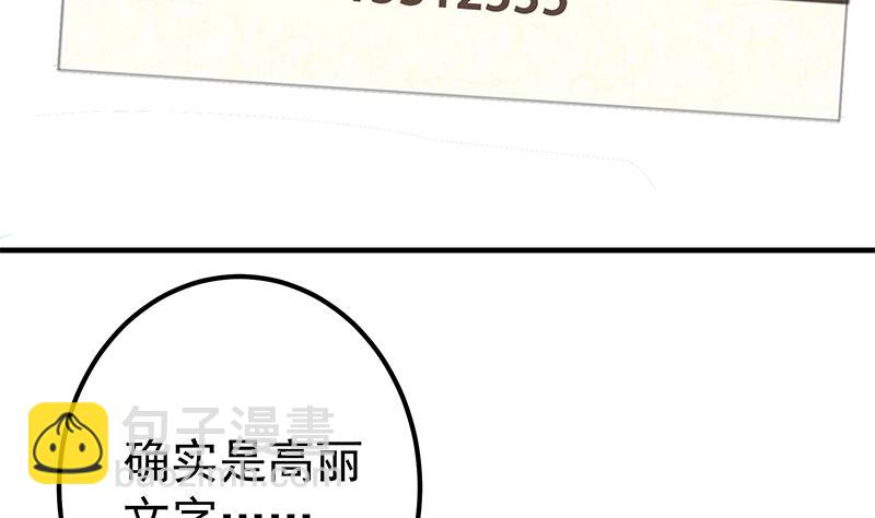 第二季 第328话 有钱人的女婿！(1/2)-第328话