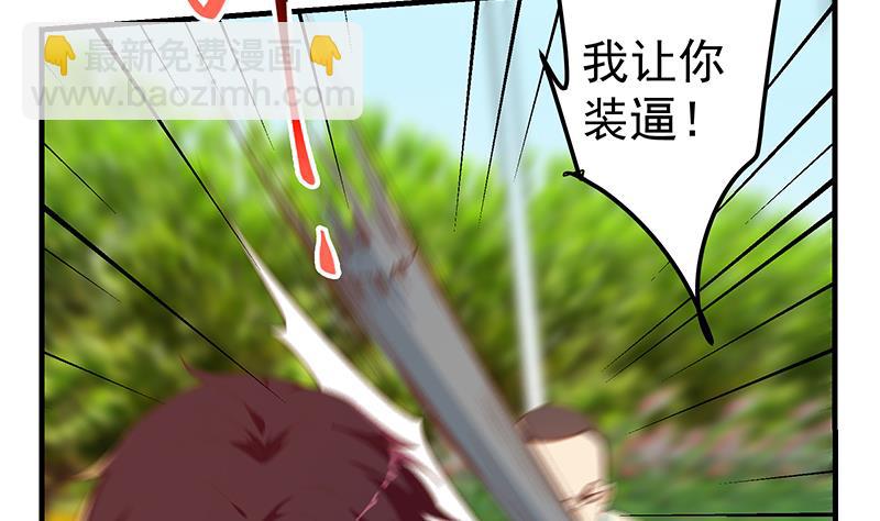 第二季 第328话 有钱人的女婿！(1/2)-第328话