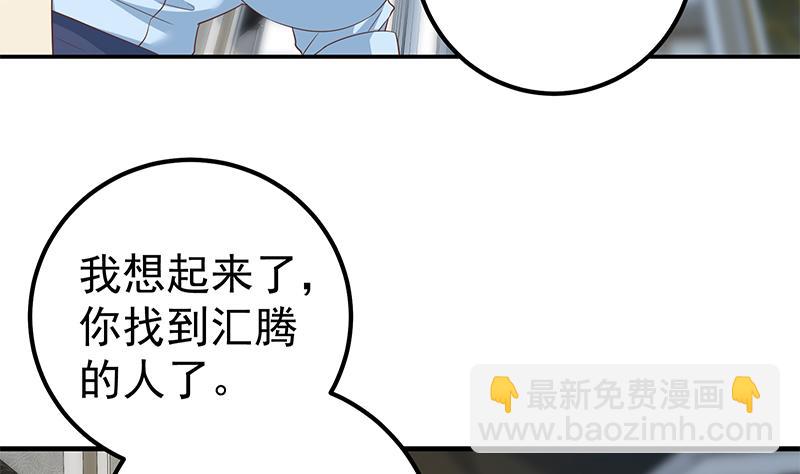 第二季 第330话 一开始就想好(1/2)-第330话