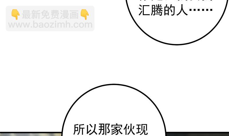 第二季 第330话 一开始就想好(1/2)-第330话