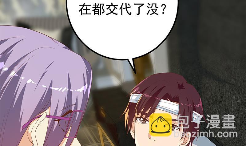 第二季 第330话 一开始就想好(1/2)-第330话