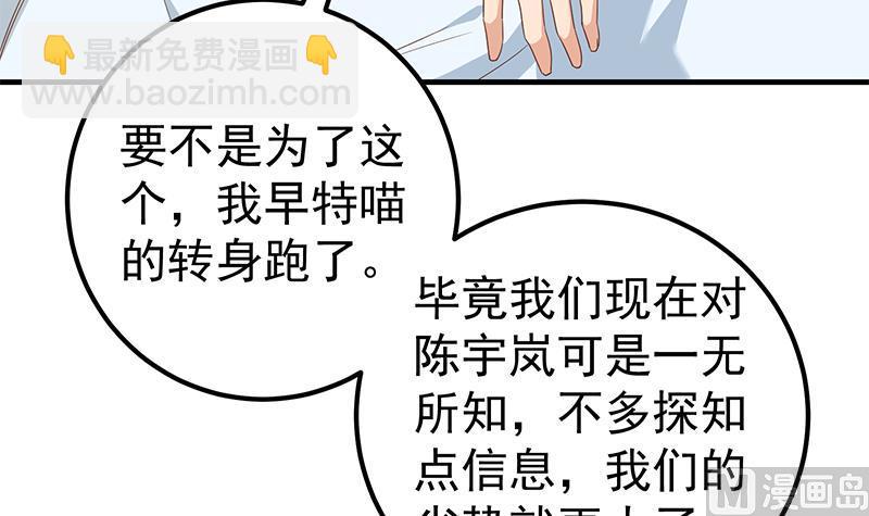 第二季 第330话 一开始就想好(1/2)-第330话