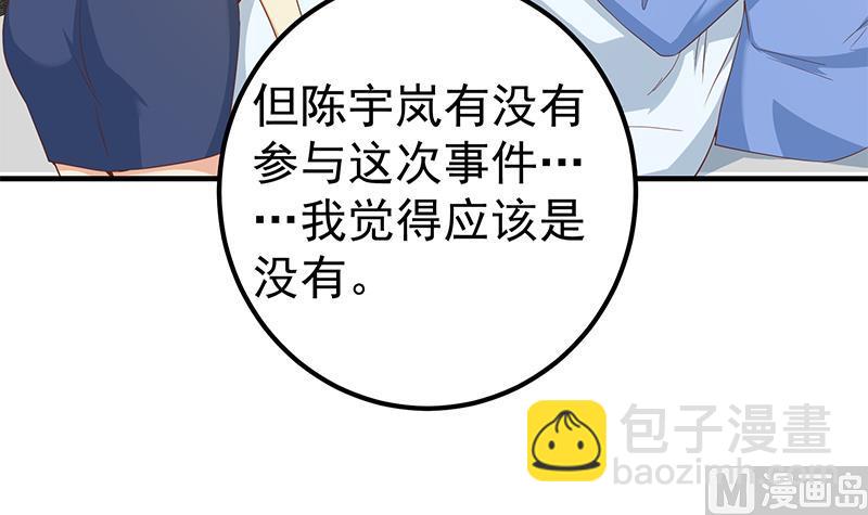 第二季 第330话 一开始就想好(1/2)-第330话