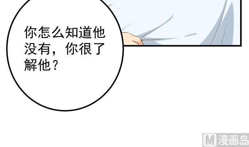 第二季 第330话 一开始就想好(1/2)-第330话