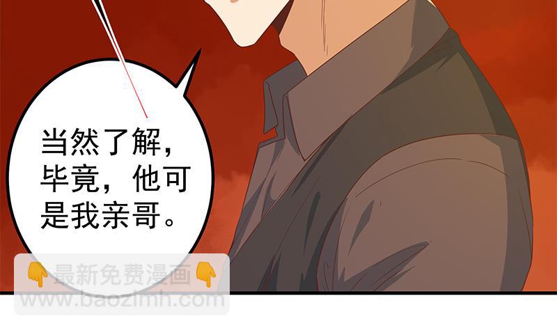 第二季 第330话 一开始就想好(1/2)-第330话