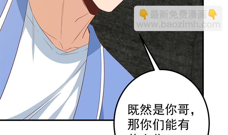 第二季 第330话 一开始就想好(1/2)-第330话