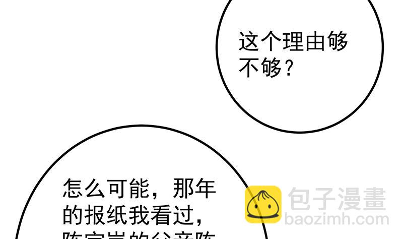 第二季 第330话 一开始就想好(1/2)-第330话