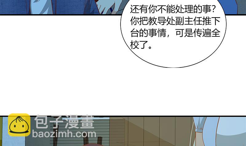 第二季 第34话 被凌玲带回家-第34话