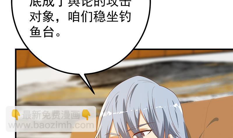 第二季 第332话 外挂展开！(1/2)-第332话