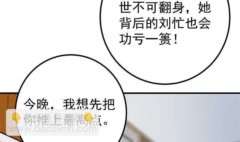 第二季 第332话 外挂展开！(1/2)-第332话