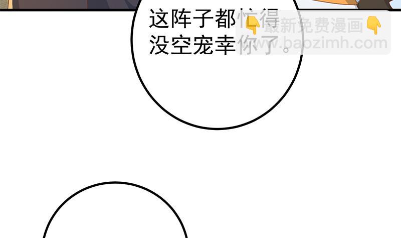 第二季 第332话 外挂展开！(1/2)-第332话
