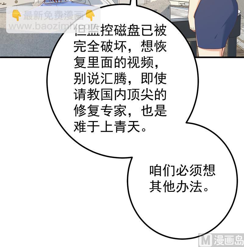第二季 第332话 外挂展开！(1/2)-第332话