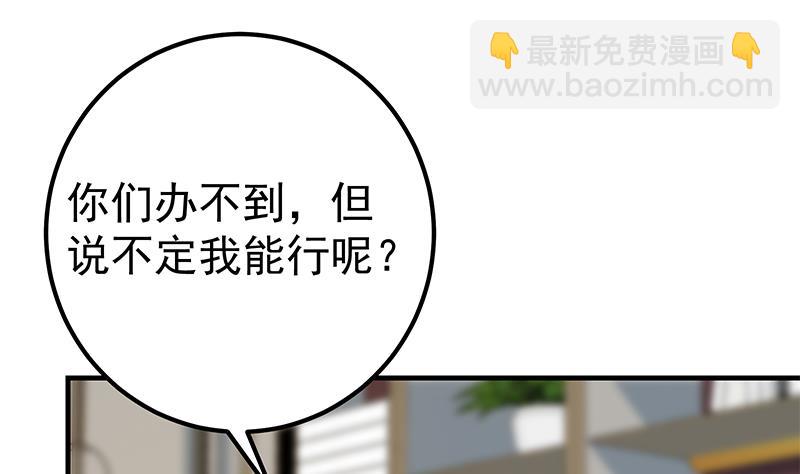 第二季 第332话 外挂展开！(1/2)-第332话