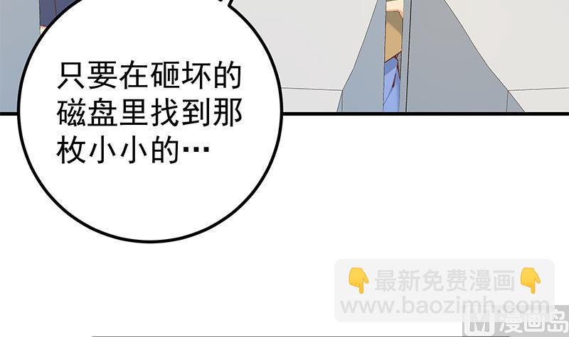 第二季 第332话 外挂展开！(1/2)-第332话