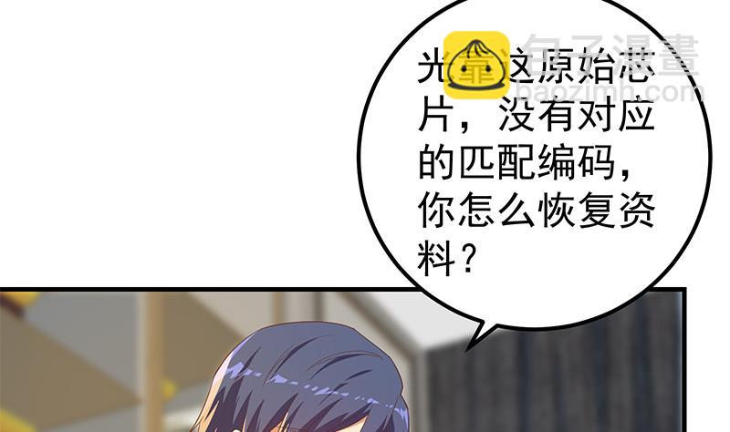 第二季 第332话 外挂展开！(1/2)-第332话