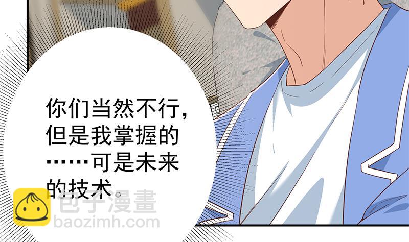第二季 第332话 外挂展开！(1/2)-第332话