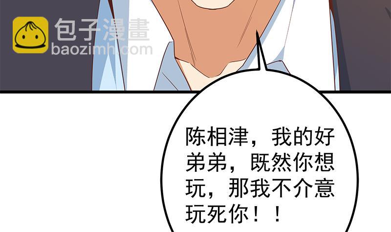 第二季 第334话 崩溃边缘！(1/2)-第334话