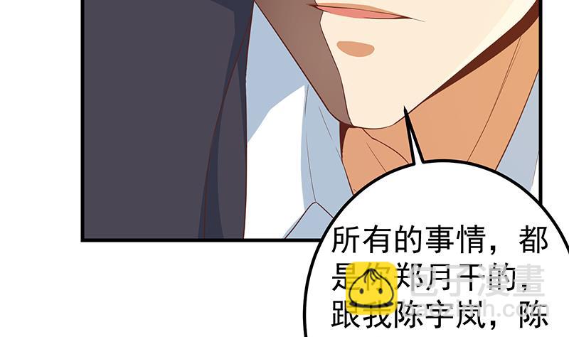 第二季 第334话 崩溃边缘！(1/2)-第334话