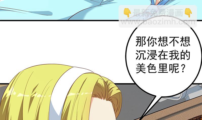 第二季 第336话 身为LSP的刘忙(1/2)-第336话