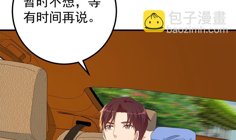 第二季 第336话 身为LSP的刘忙(1/2)-第336话