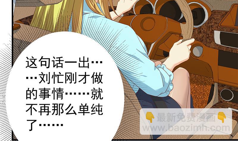 第二季 第336话 身为LSP的刘忙(1/2)-第336话