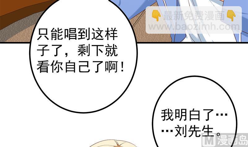 第二季 第336话 身为LSP的刘忙(1/2)-第336话