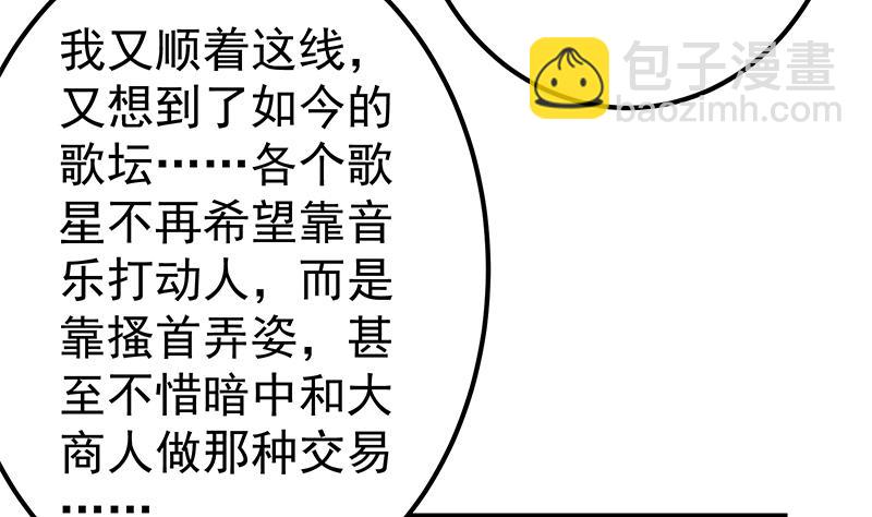 第二季 第338话 嘴炮开始(1/2)-第338话