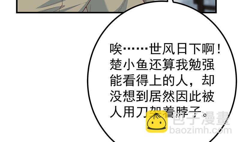 第二季 第338话 嘴炮开始(1/2)-第338话