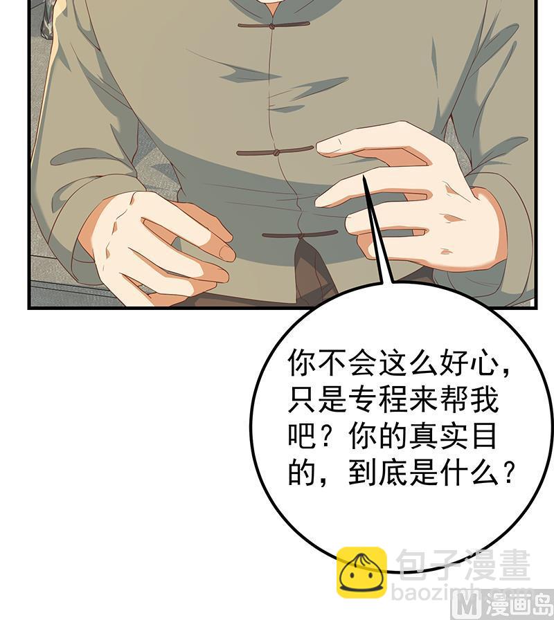 第二季 第338话 嘴炮开始(1/2)-第338话