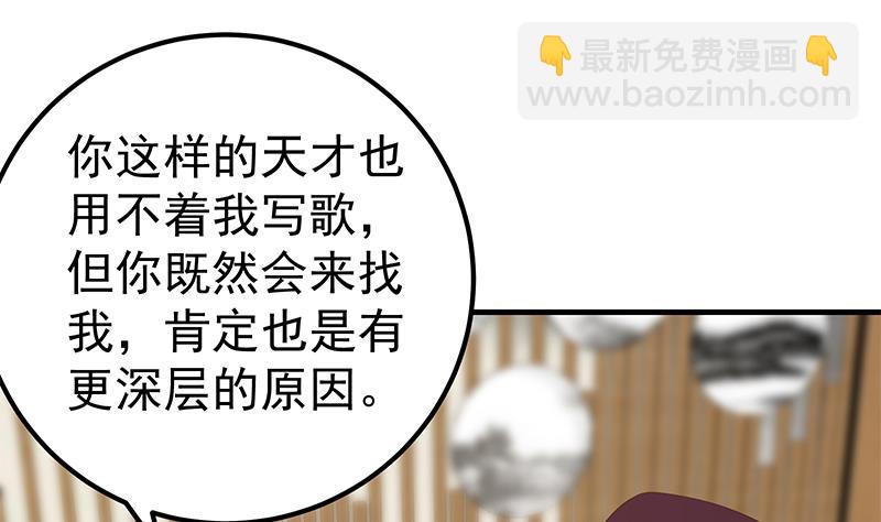 第二季 第338话 嘴炮开始(1/2)-第338话
