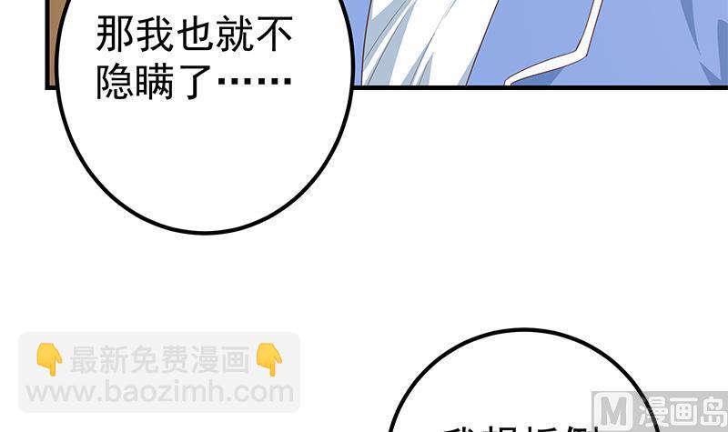 第二季 第338话 嘴炮开始(1/2)-第338话