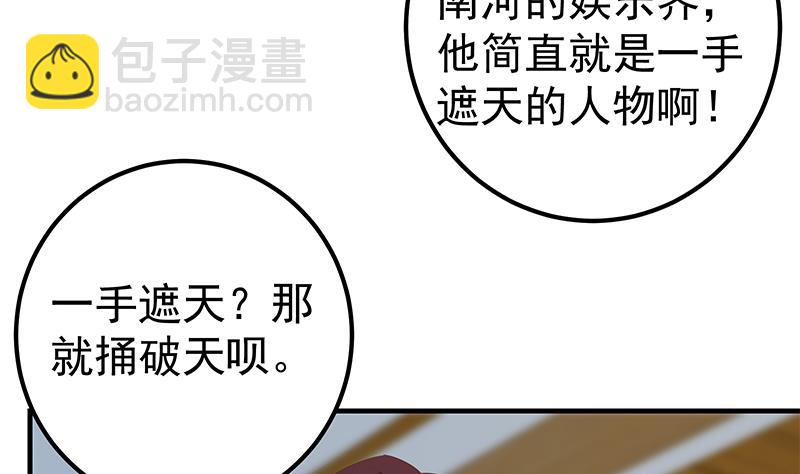 第二季 第338话 嘴炮开始(1/2)-第338话
