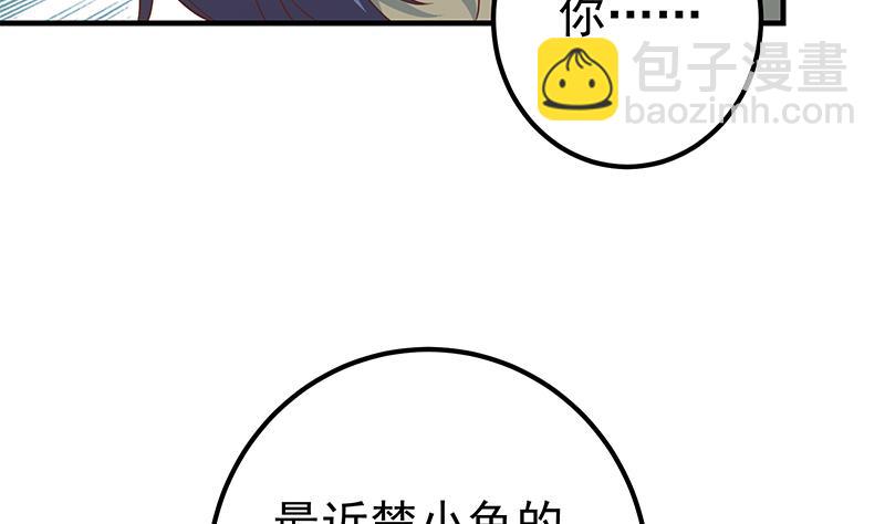 第二季 第338话 嘴炮开始(1/2)-第338话