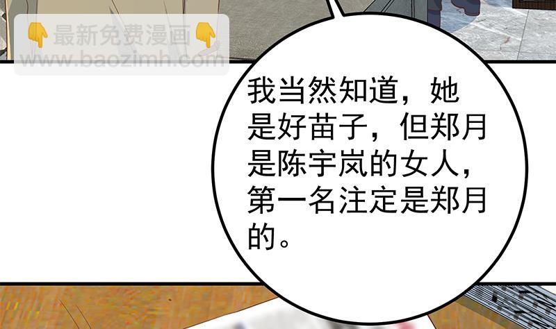 第二季 第338话 嘴炮开始(1/2)-第338话