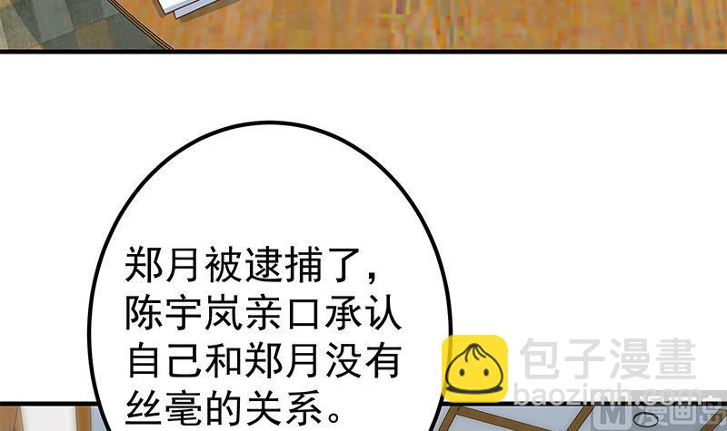 第二季 第338话 嘴炮开始(1/2)-第338话