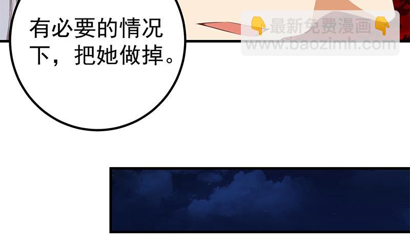 第二季 第340话 下黑手了！(1/2)-第340话
