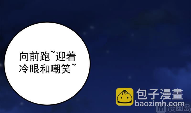第二季 第340话 下黑手了！(1/2)-第340话