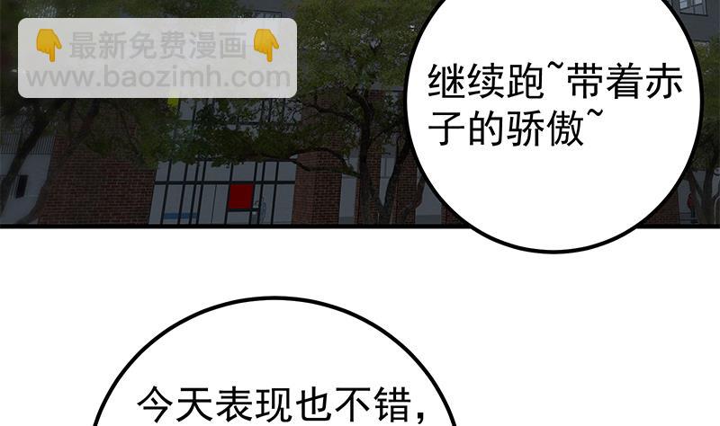 第二季 第340话 下黑手了！(1/2)-第340话