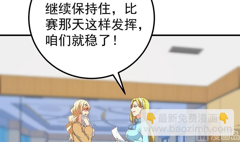 第二季 第340话 下黑手了！(1/2)-第340话