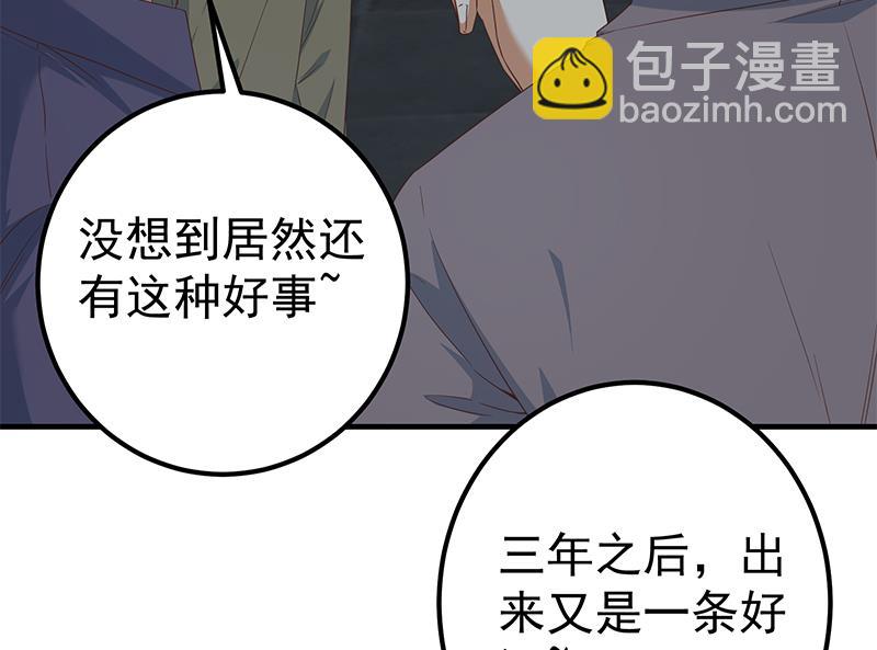 第二季 第340话 下黑手了！(1/2)-第340话