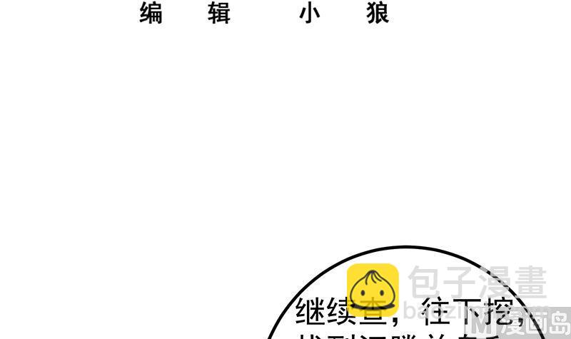 第二季 第340话 下黑手了！(1/2)-第340话