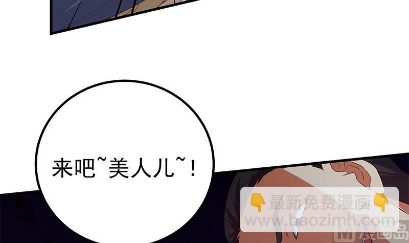 第二季 第340话 下黑手了！(1/2)-第340话