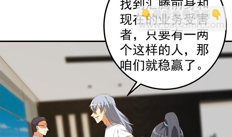 第二季 第340话 下黑手了！(1/2)-第340话