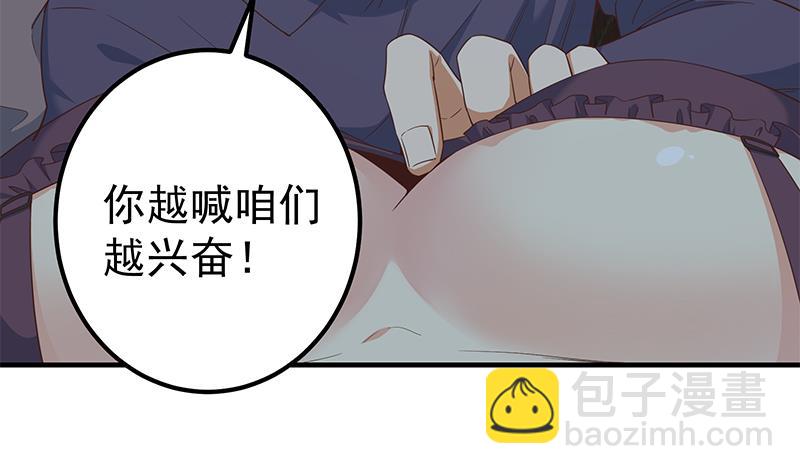 第二季 第340话 下黑手了！(1/2)-第340话