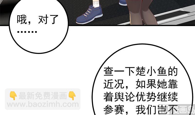 第二季 第340话 下黑手了！(1/2)-第340话