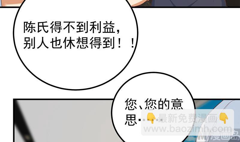 第二季 第340话 下黑手了！(1/2)-第340话